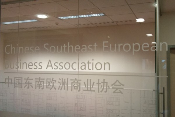 Otvara se sredinji ured CSEBA-e: Veliki interes Kine za investicije u regiji